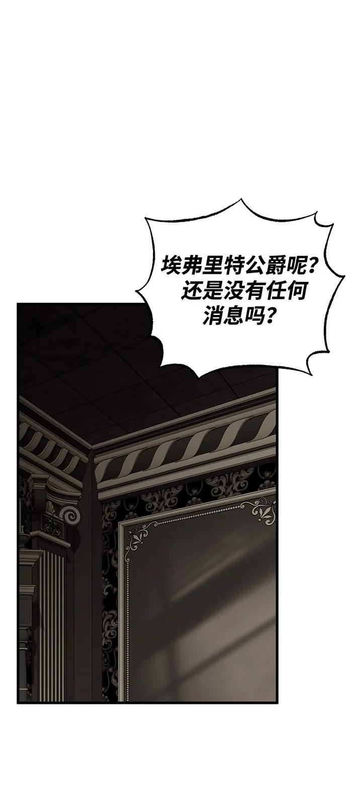 第88话-憎恨我的丈夫失忆了-Sisse,KAREMANDU/L.C（第1张）
