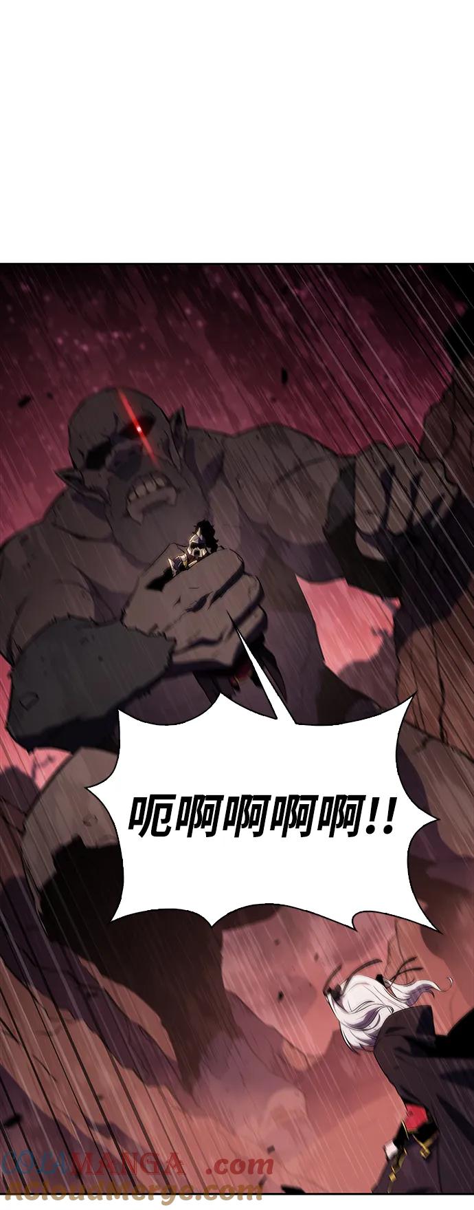 第10话皇帝的巡防（3）-公爵家的重生暗杀者-CoffeeLime/SWING BAT,SWING BAT（第29张）