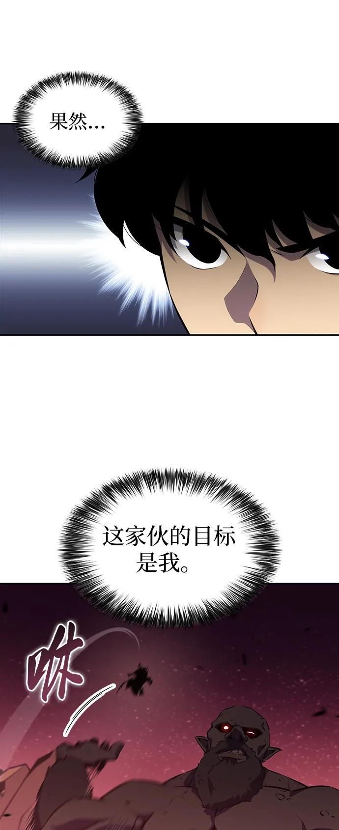 第10话皇帝的巡防（3）-公爵家的重生暗杀者-CoffeeLime/SWING BAT,SWING BAT（第32张）