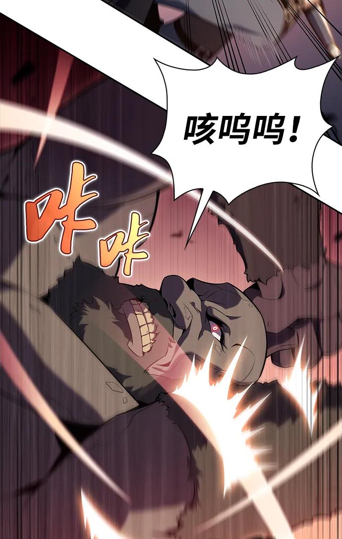 第10话皇帝的巡防（3）-公爵家的重生暗杀者-CoffeeLime/SWING BAT,SWING BAT（第38张）