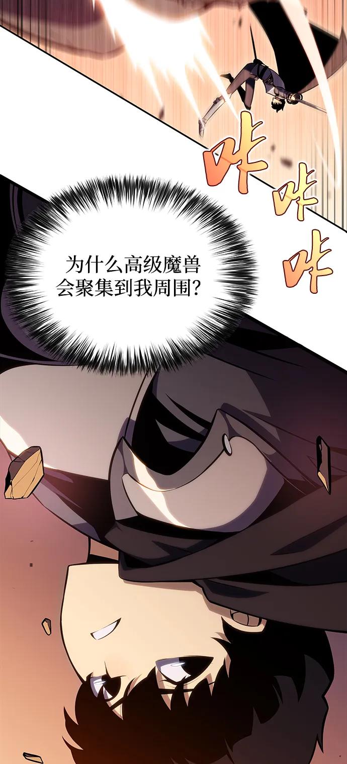 第10话皇帝的巡防（3）-公爵家的重生暗杀者-CoffeeLime/SWING BAT,SWING BAT（第39张）