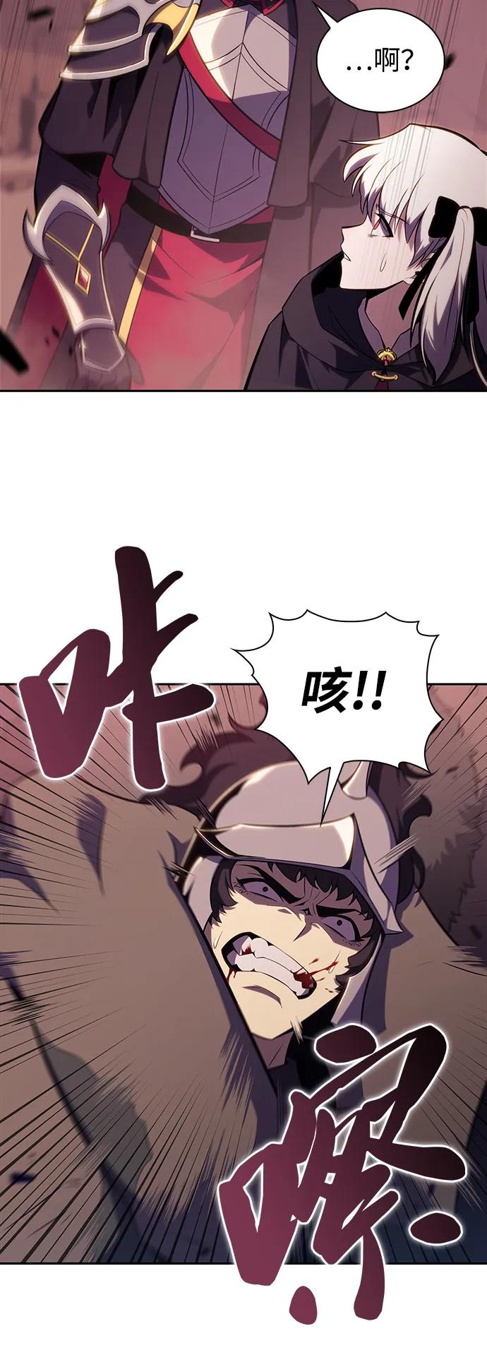 第10话皇帝的巡防（3）-公爵家的重生暗杀者-CoffeeLime/SWING BAT,SWING BAT（第28张）