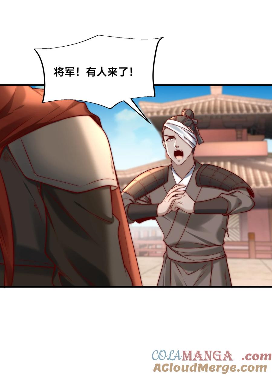 166被抓住的平阳国王-混沌剑神-17K漫画（第34张）