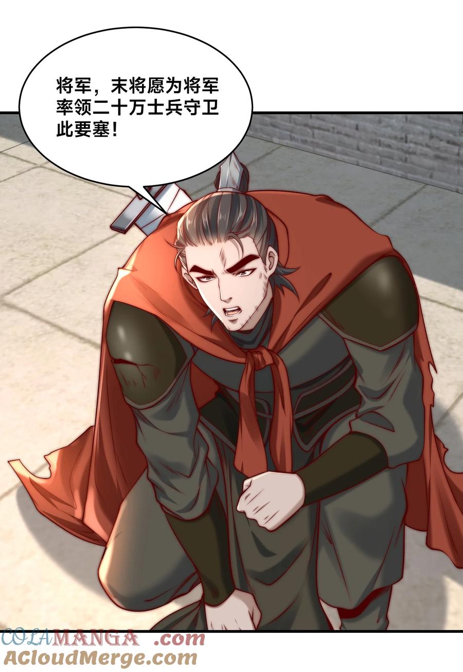 166被抓住的平阳国王-混沌剑神-17K漫画（第30张）