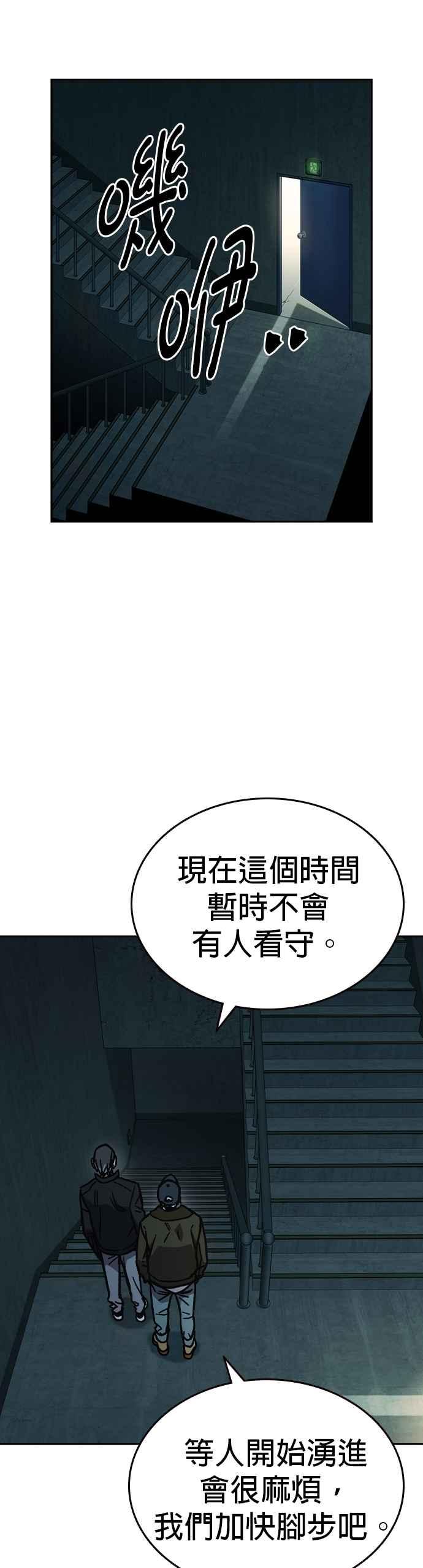 [第三季]第11话地牢-痞子学霸-Shin Hyungwuk,Ryu Seung Yeon（第18张）
