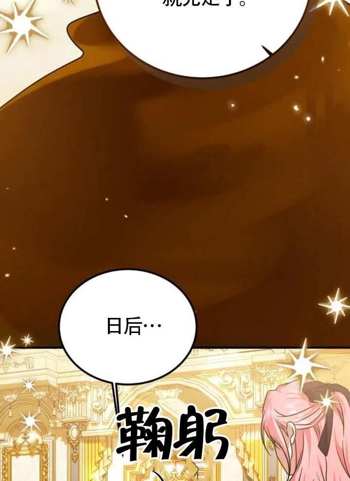 第30话-把颓废文变为治愈文的办法-[db:作者]（第31张）