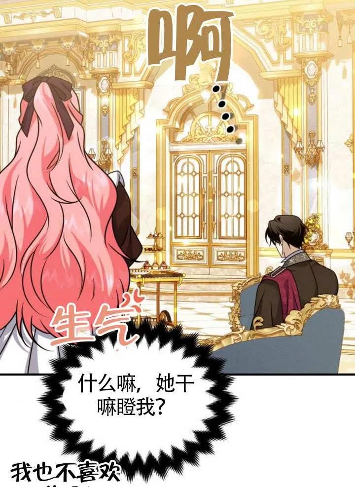 第30话-把颓废文变为治愈文的办法-[db:作者]（第35张）