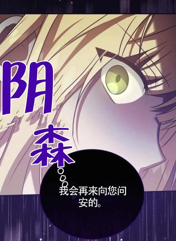第30话-把颓废文变为治愈文的办法-[db:作者]（第33张）
