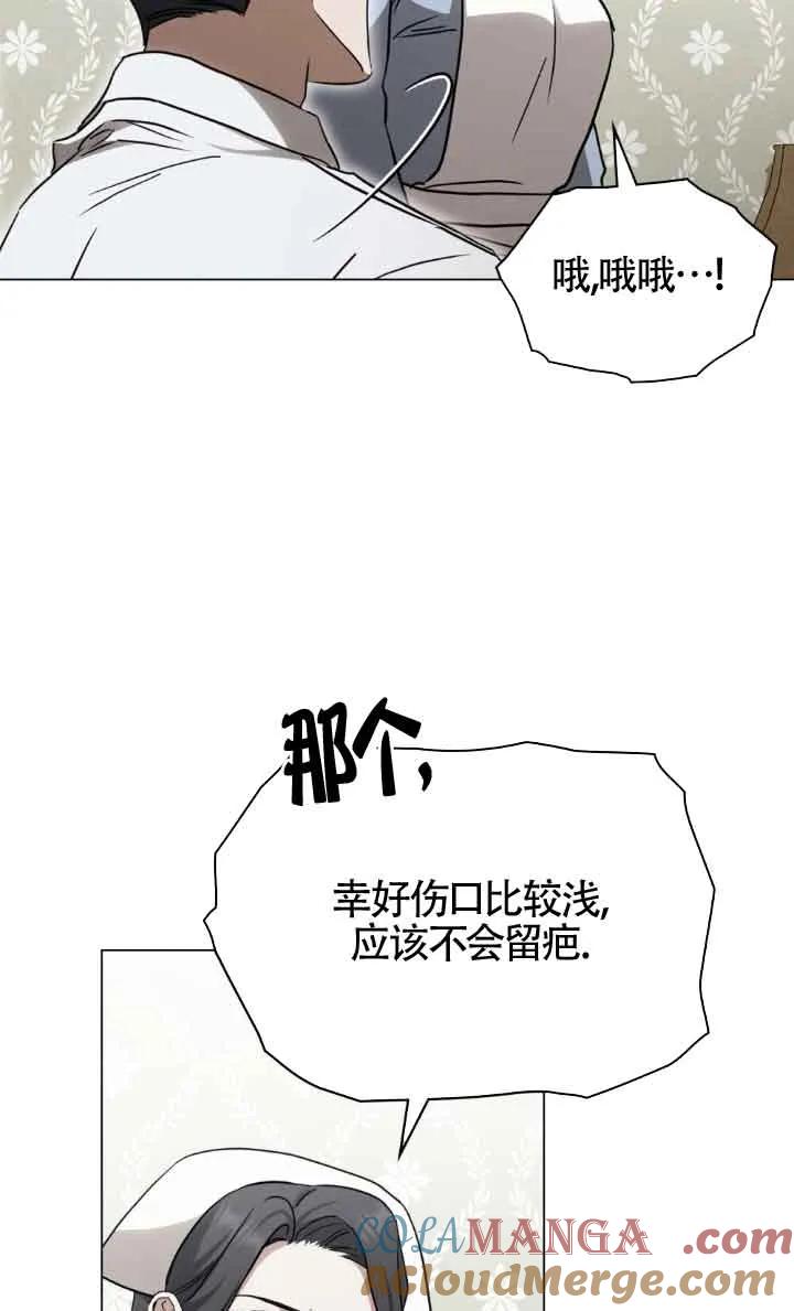 第33话-救援方程式-[db:作者]（第6张）