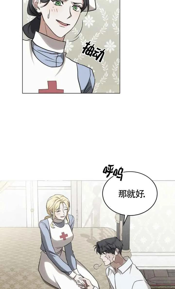 第33话-救援方程式-[db:作者]（第7张）