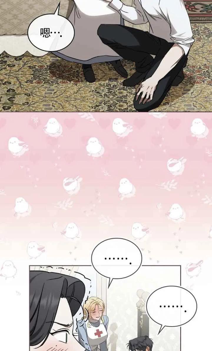 第33话-救援方程式-[db:作者]（第8张）