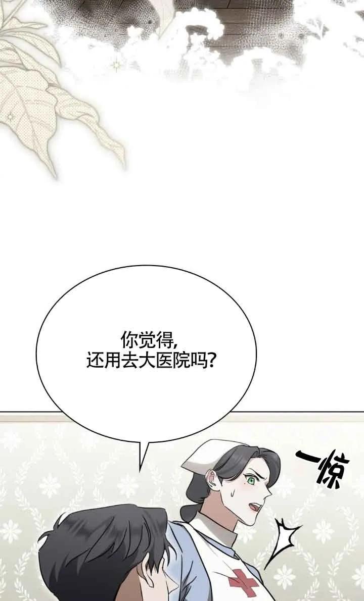第33话-救援方程式-[db:作者]（第5张）
