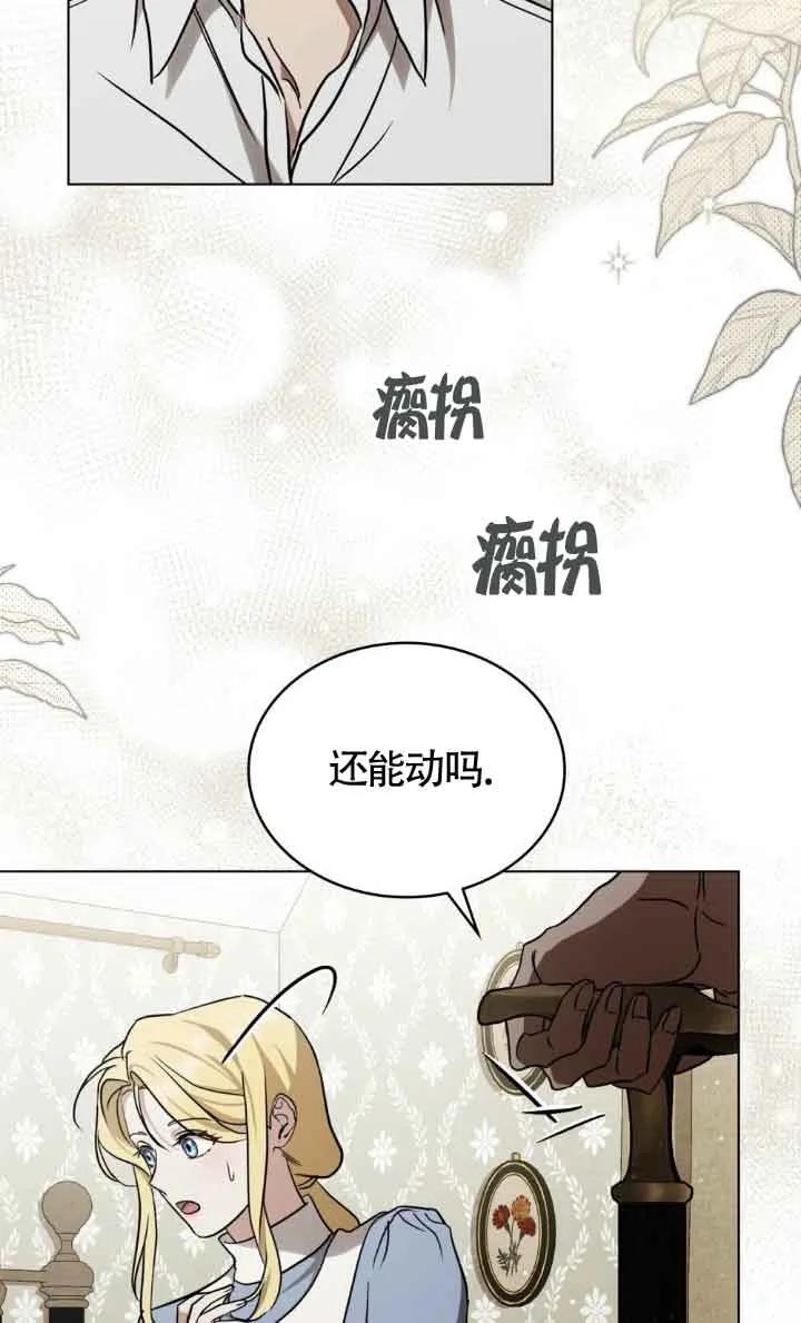 第33话-救援方程式-[db:作者]（第2张）