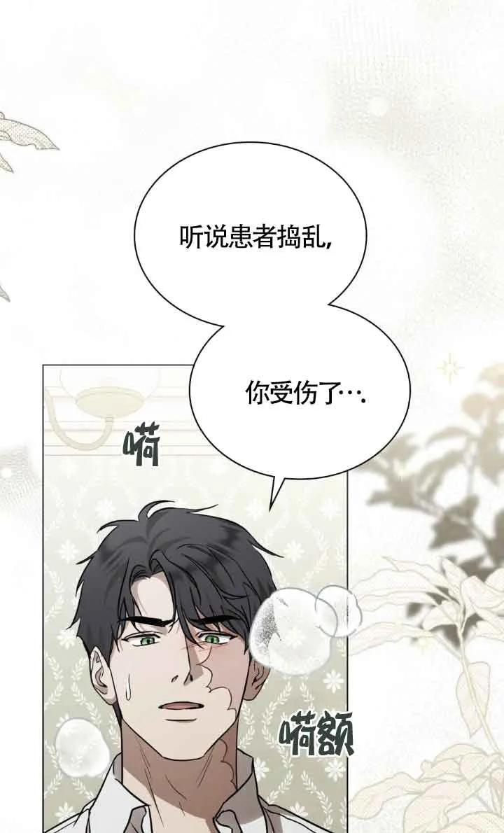 第33话-救援方程式-[db:作者]（第1张）