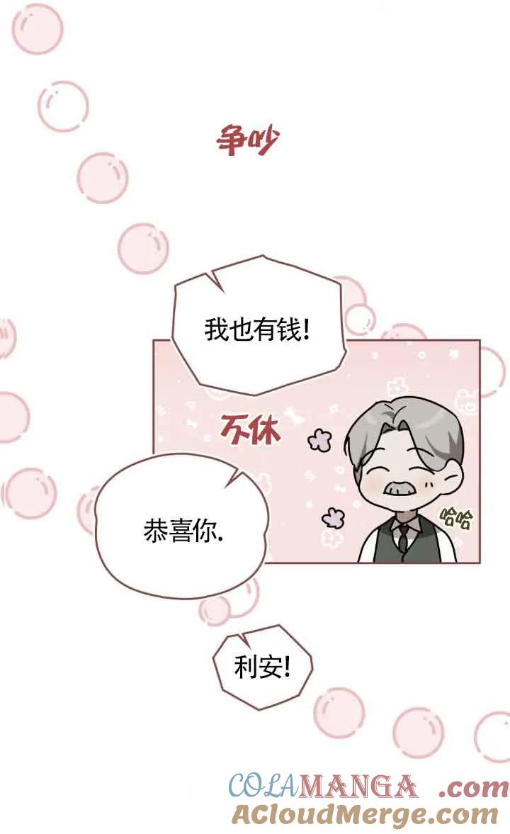 第44话-救援方程式-（第30张）