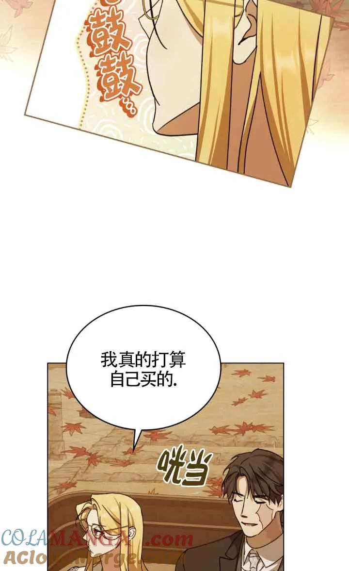 第44话-救援方程式-（第33张）