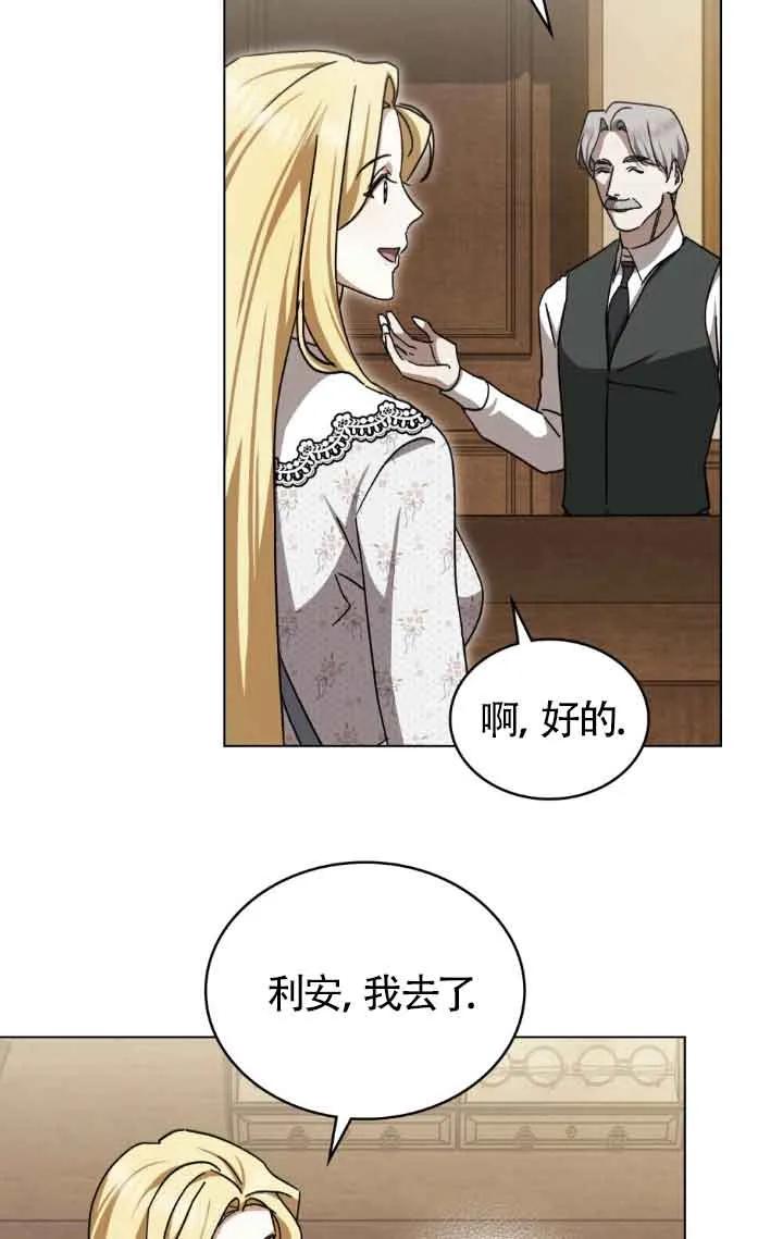 第44话-救援方程式-[db:作者]（第14张）