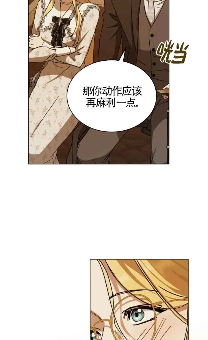 第44话-救援方程式-（第34张）
