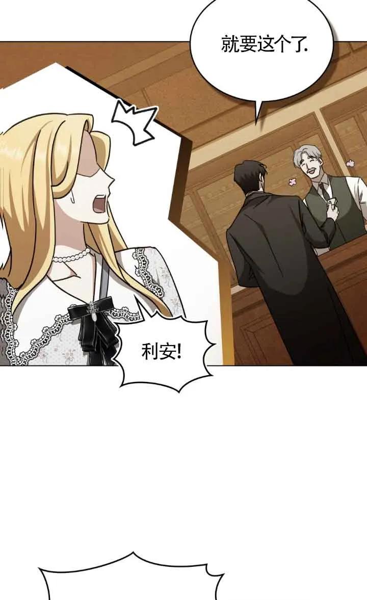 第44话-救援方程式-（第28张）