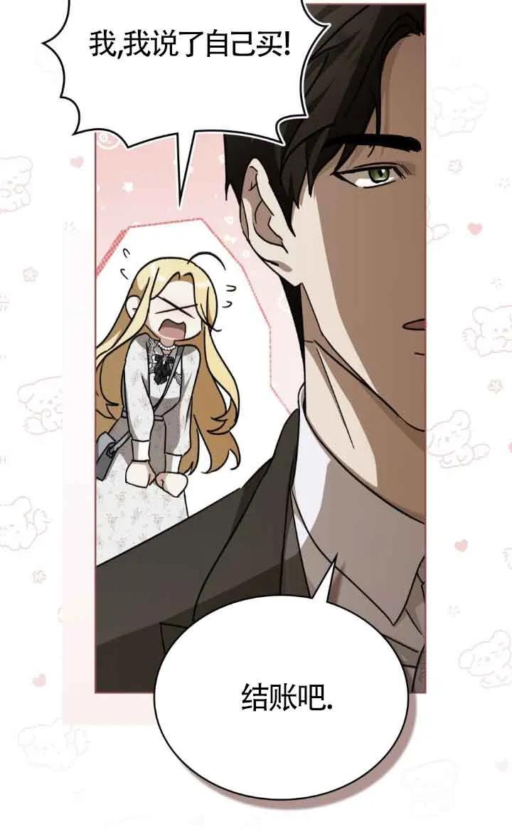 第44话-救援方程式-（第29张）