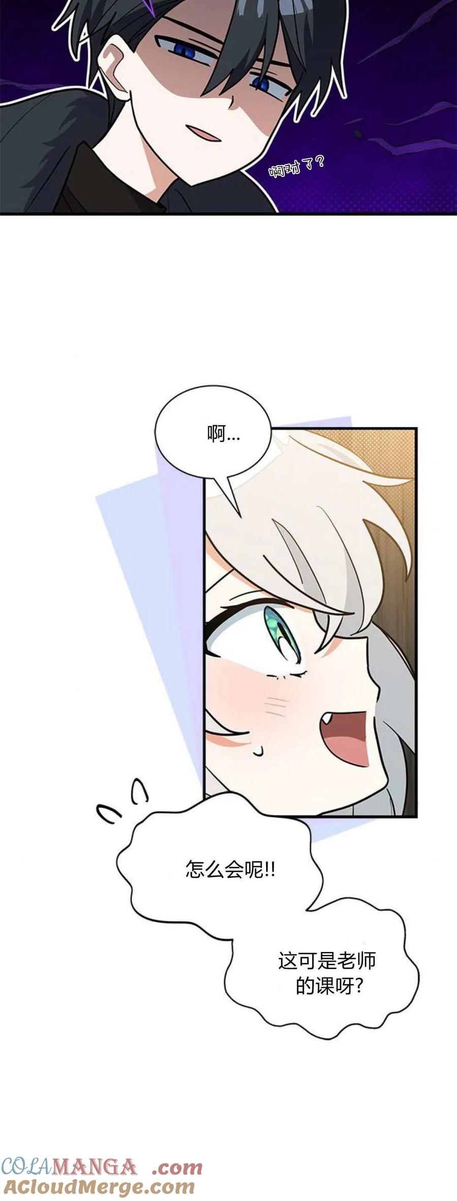 第40话-明明是猫，却被狼族收养了？-노찬주（第10张）