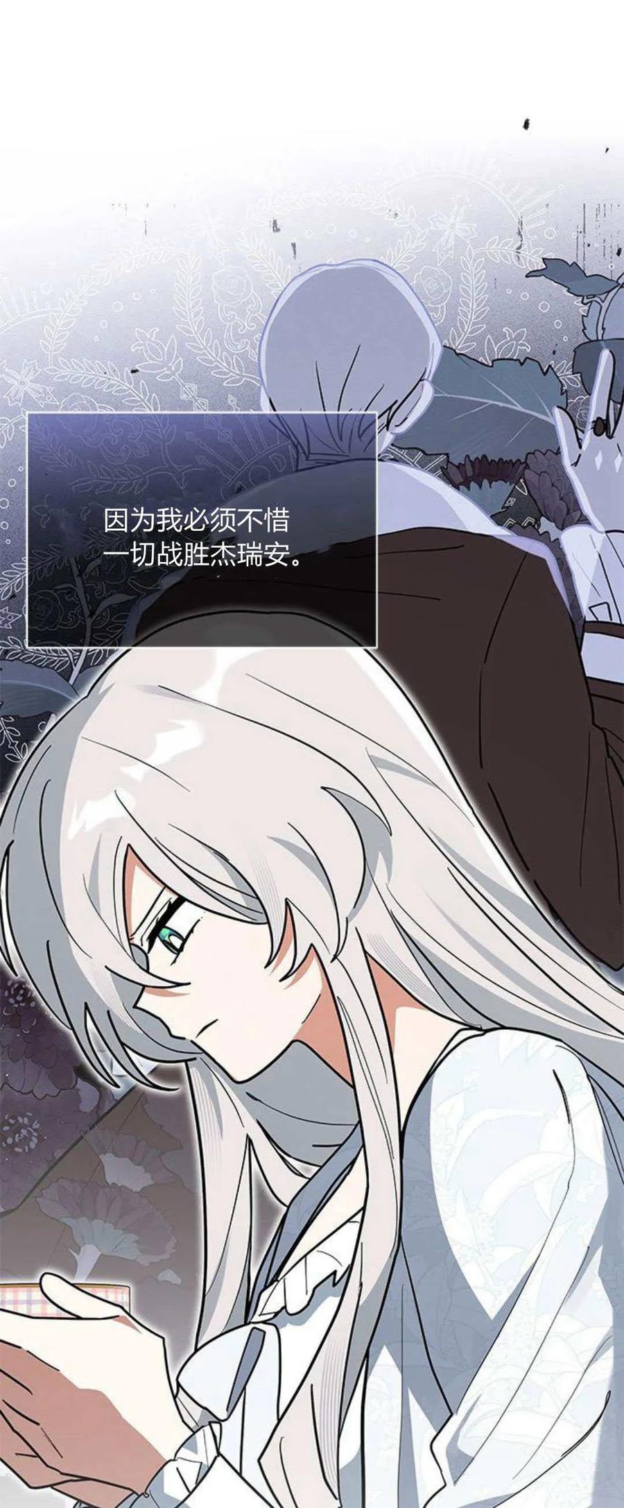 第40话-明明是猫，却被狼族收养了？-노찬주（第21张）