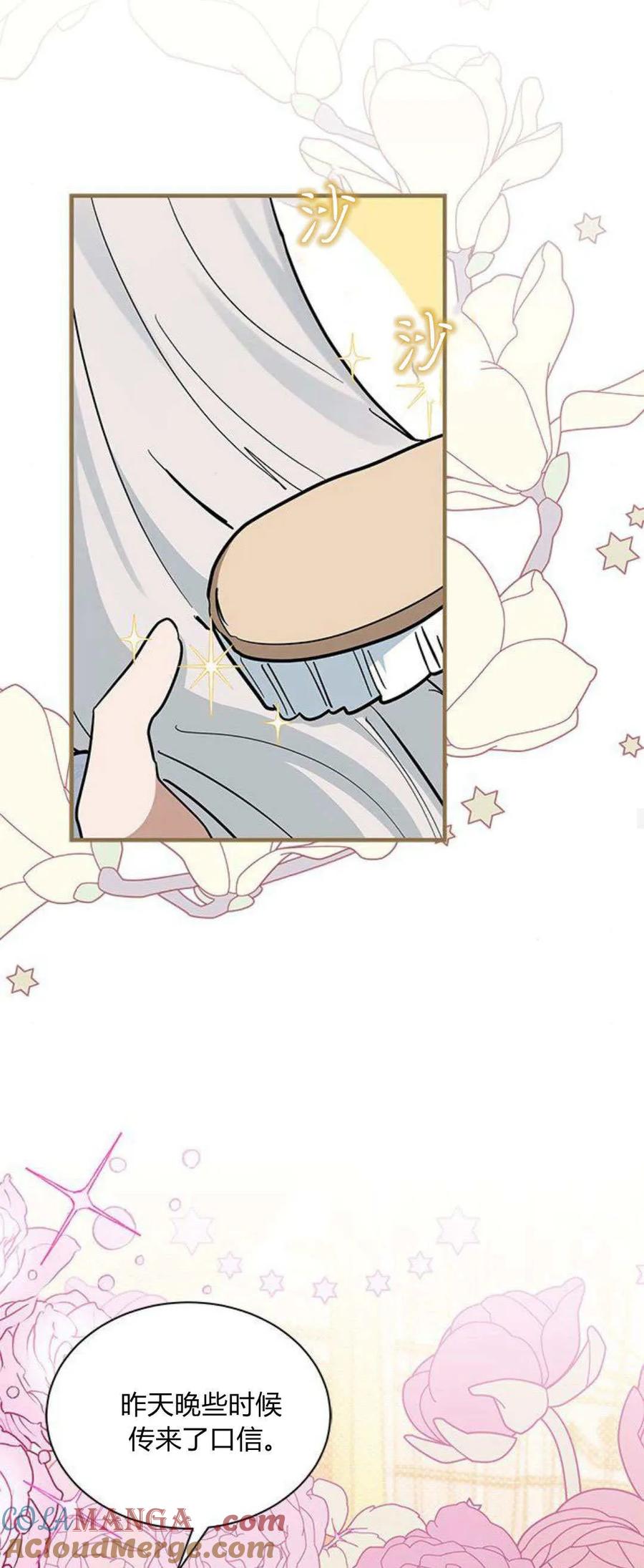 第40话-明明是猫，却被狼族收养了？-노찬주（第16张）