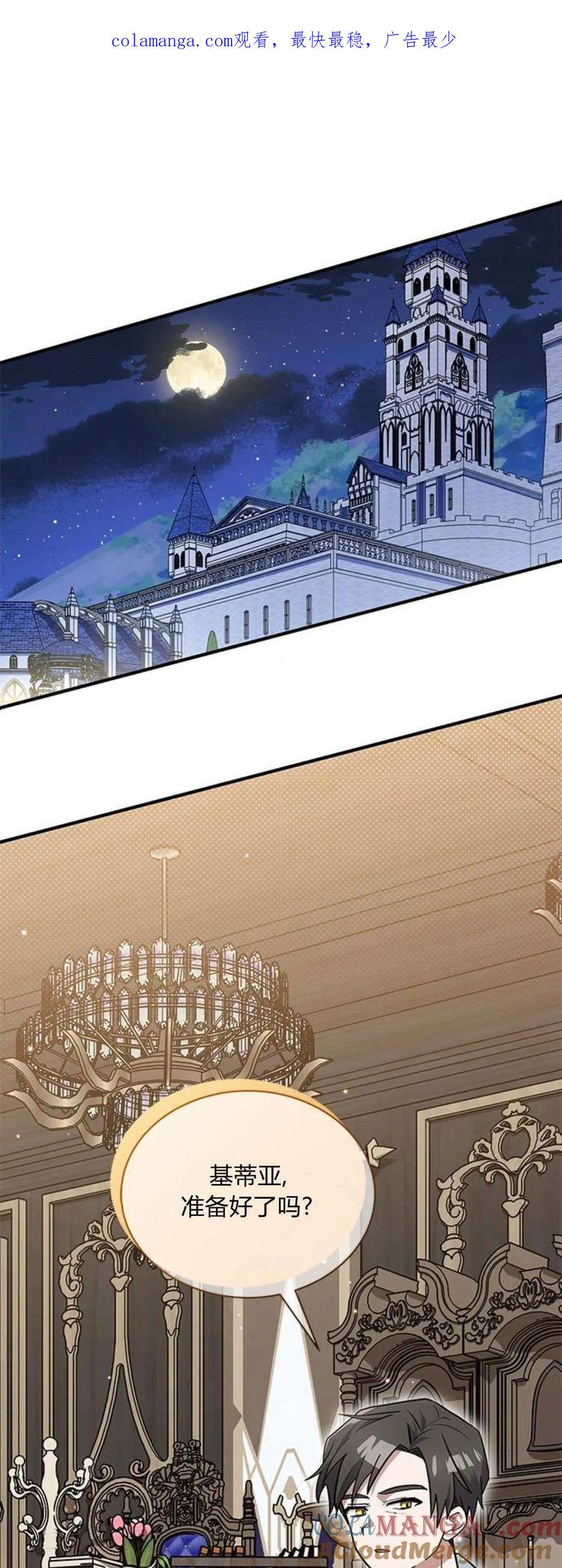 第41话-明明是猫，却被狼族收养了？-노찬주（第1张）