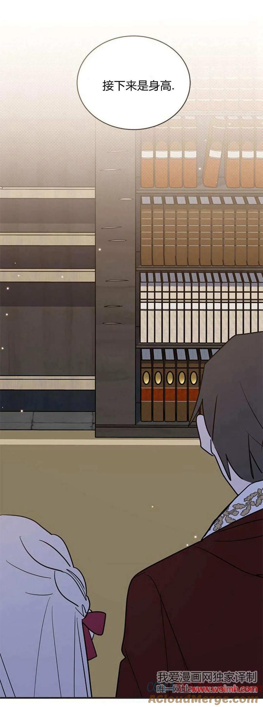 第41话-明明是猫，却被狼族收养了？-노찬주（第7张）