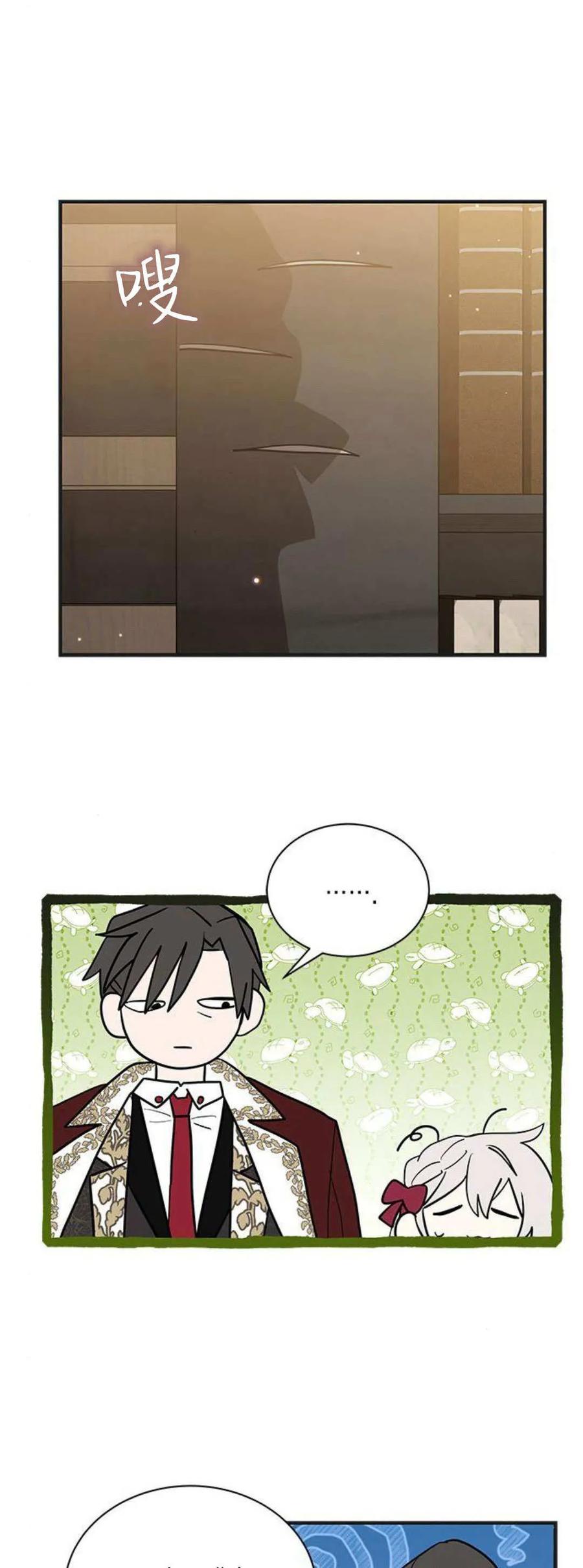 第41话-明明是猫，却被狼族收养了？-노찬주（第8张）