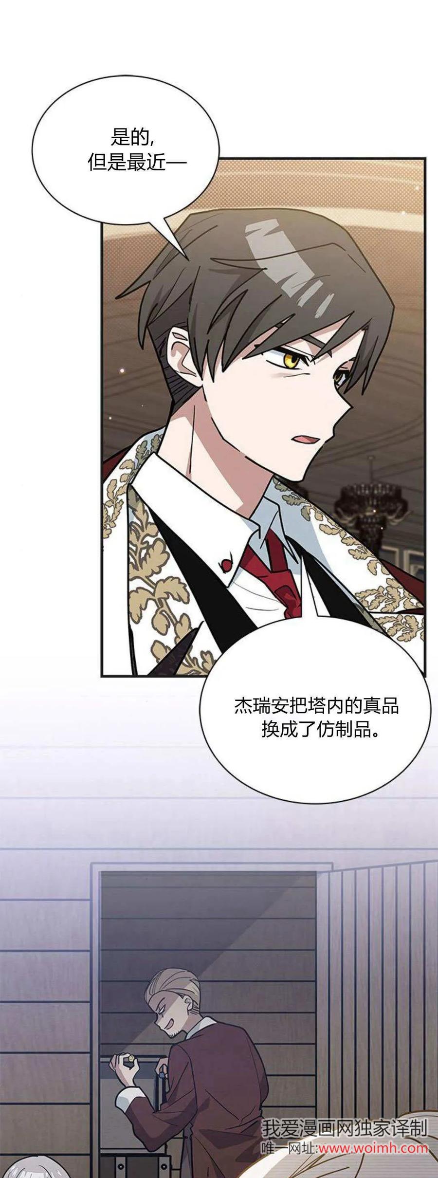 第41话-明明是猫，却被狼族收养了？-노찬주（第21张）