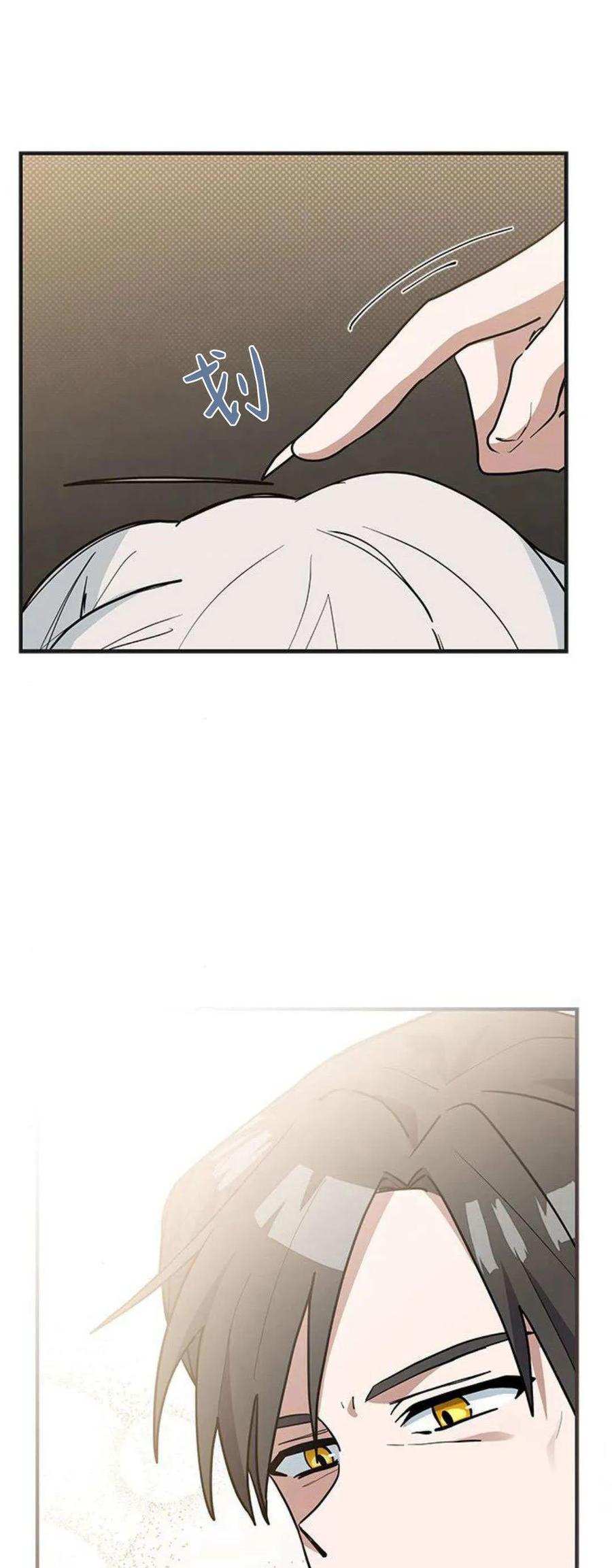 第41话-明明是猫，却被狼族收养了？-노찬주（第11张）