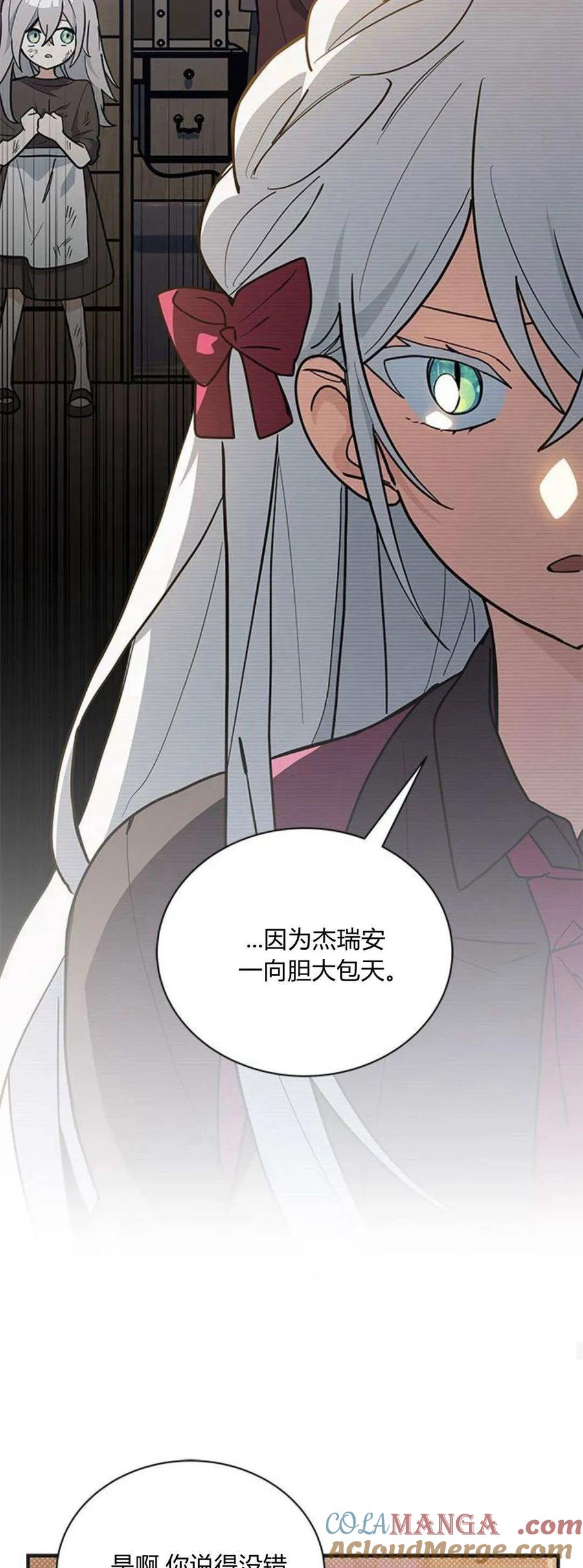 第41话-明明是猫，却被狼族收养了？-노찬주（第22张）