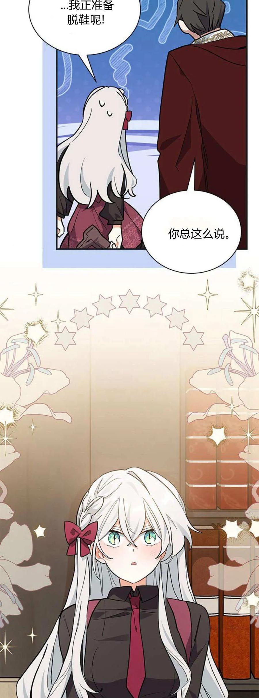 第41话-明明是猫，却被狼族收养了？-노찬주（第9张）
