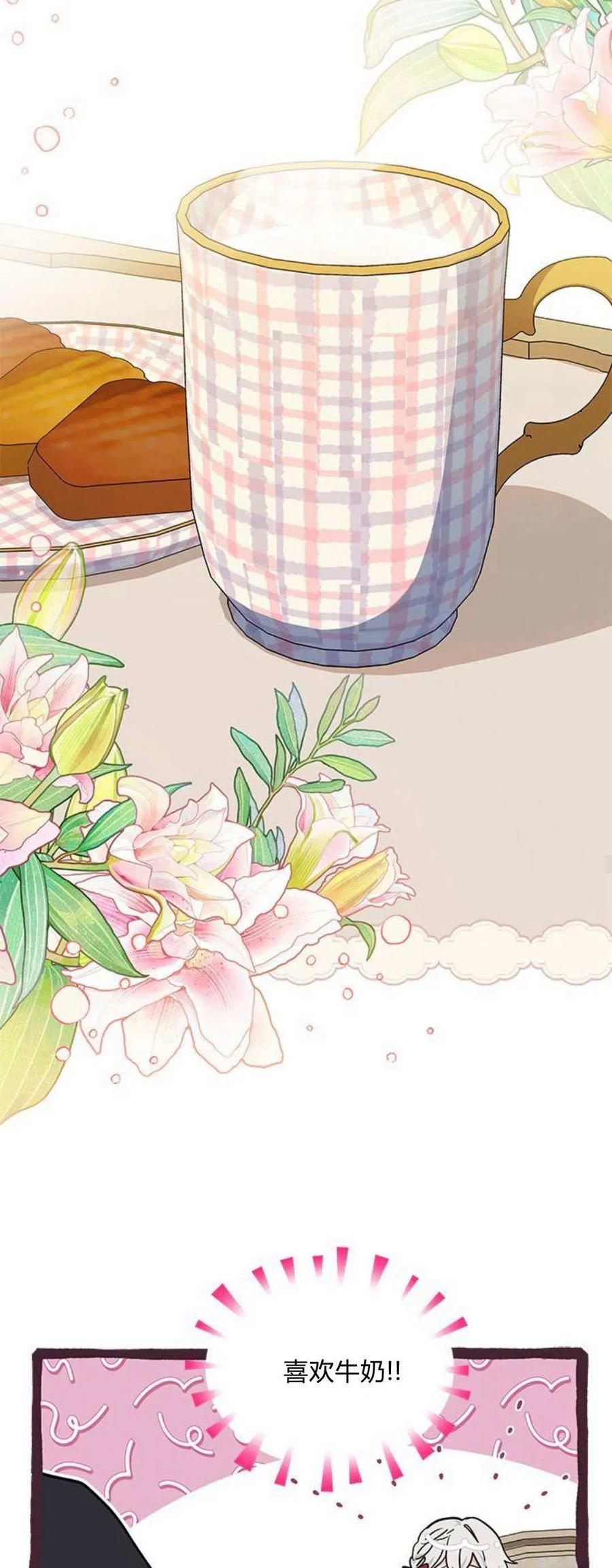 第41话-明明是猫，却被狼族收养了？-노찬주（第14张）