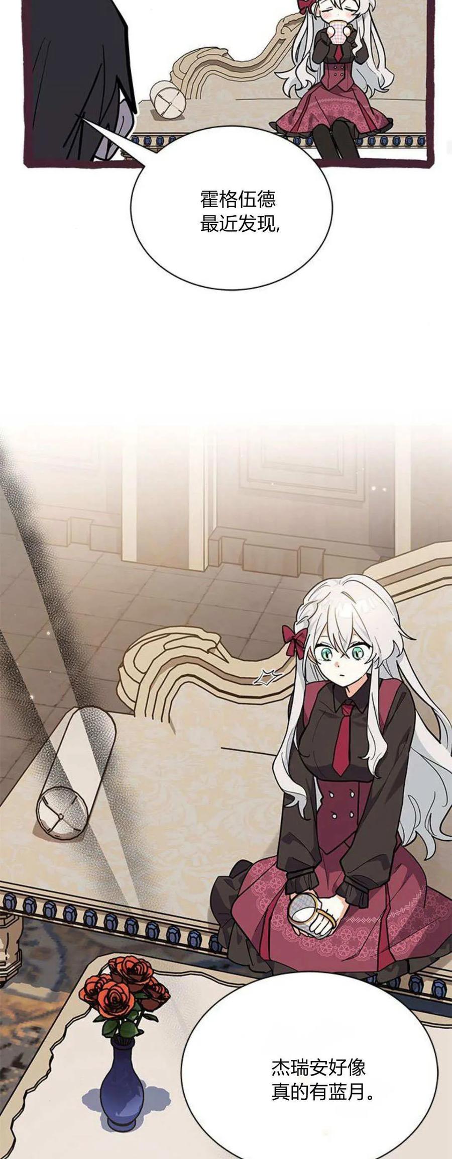 第41话-明明是猫，却被狼族收养了？-노찬주（第15张）