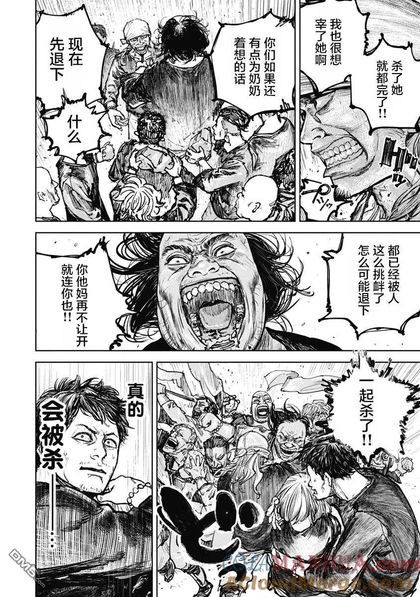 第6话-狩猎-二宫正明（第5张）