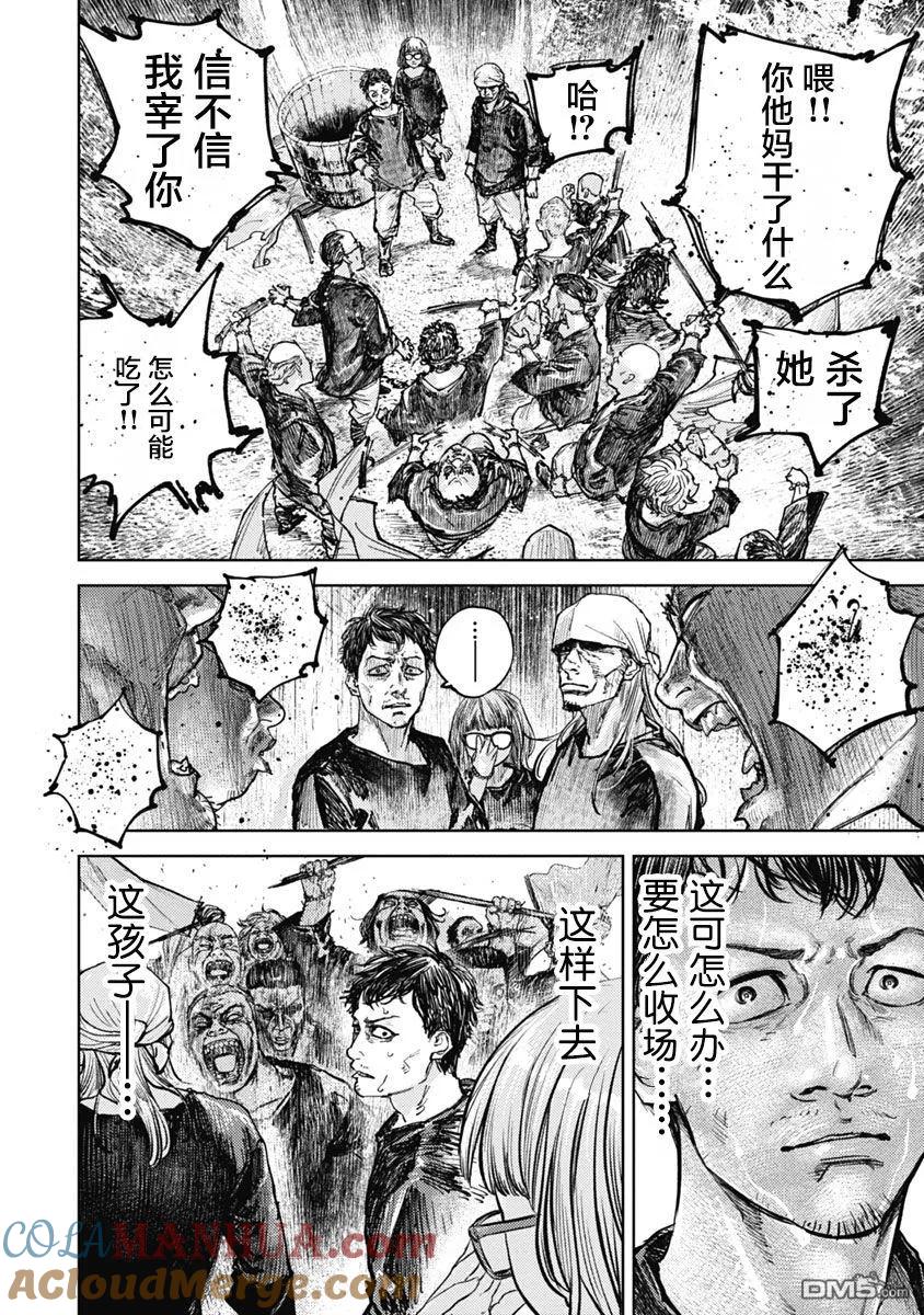 第6话-狩猎-二宫正明（第3张）