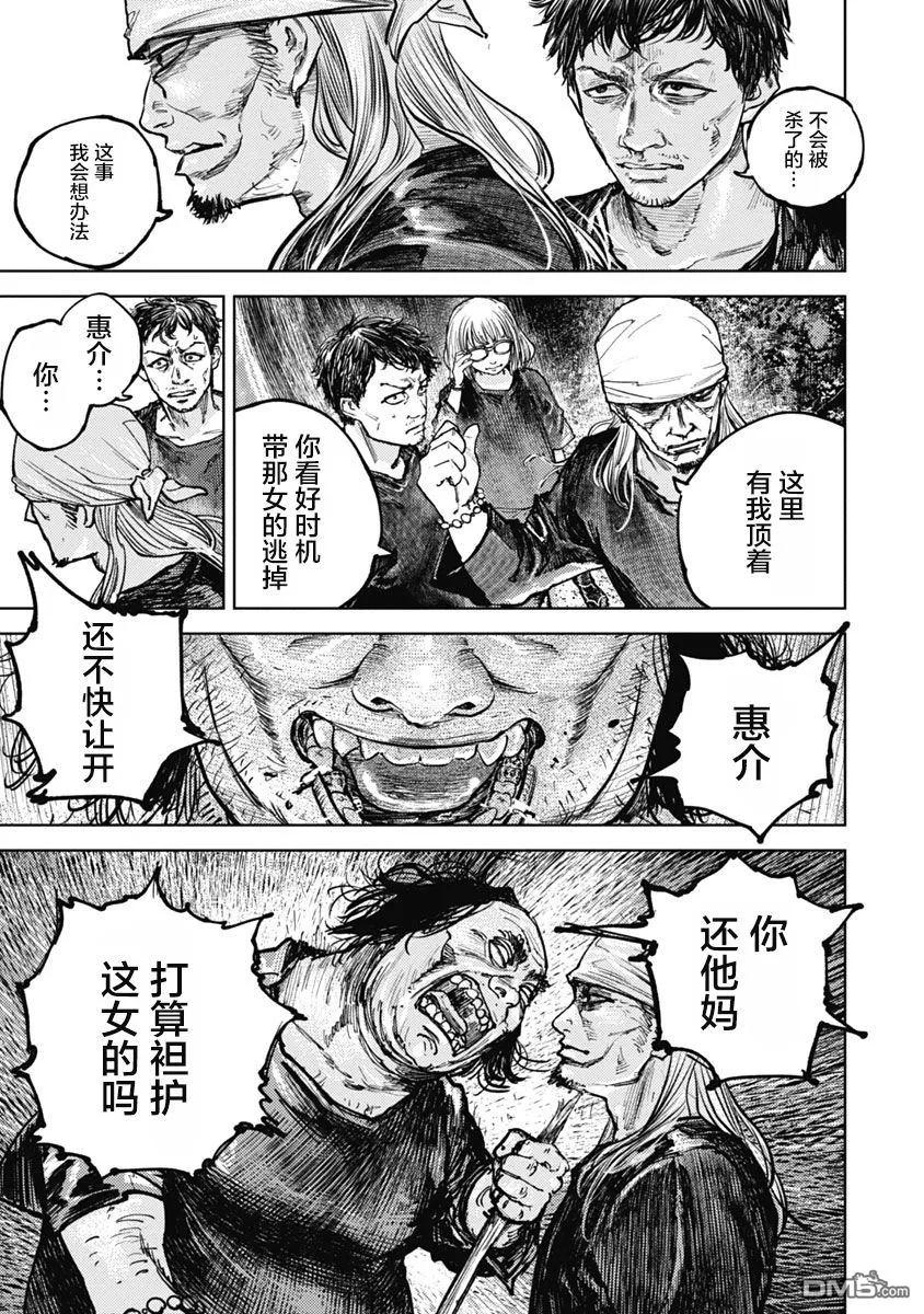 第6话-狩猎-二宫正明（第4张）