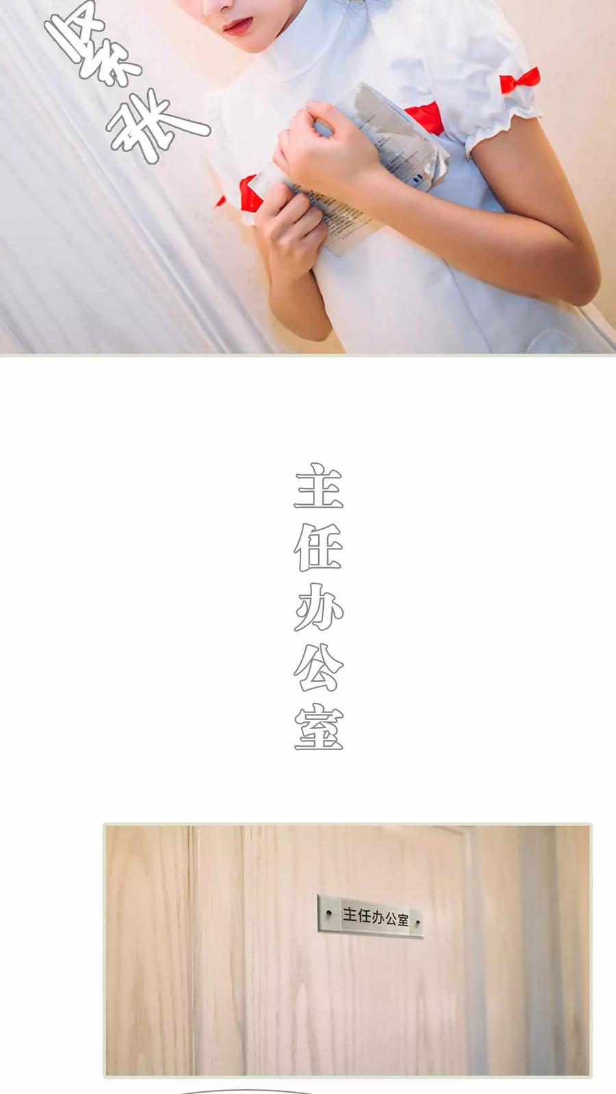 第1话-医冠楚楚-剧能玩（第12张）