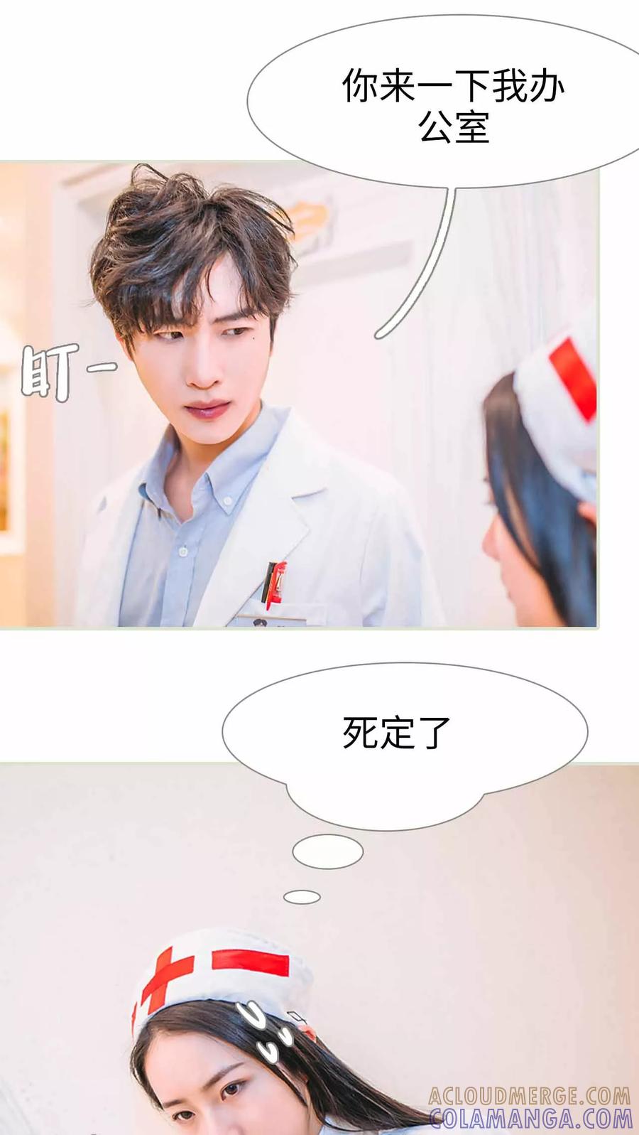 第1话-医冠楚楚-剧能玩（第11张）
