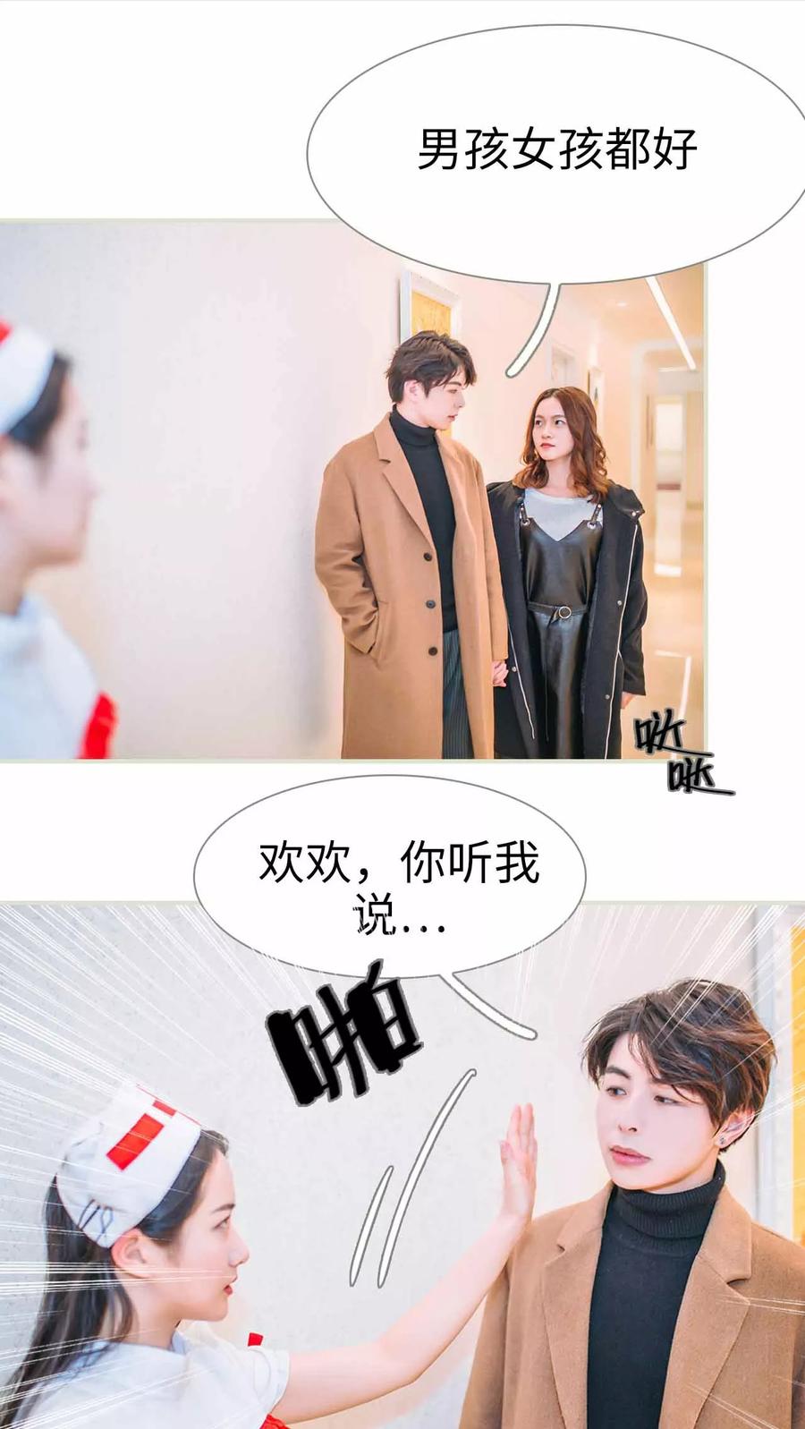 第1话-医冠楚楚-剧能玩（第4张）