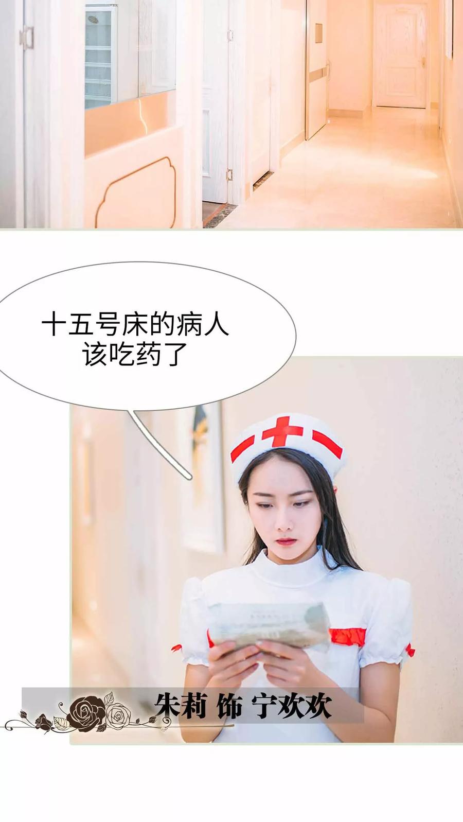 第1话-医冠楚楚-剧能玩（第2张）