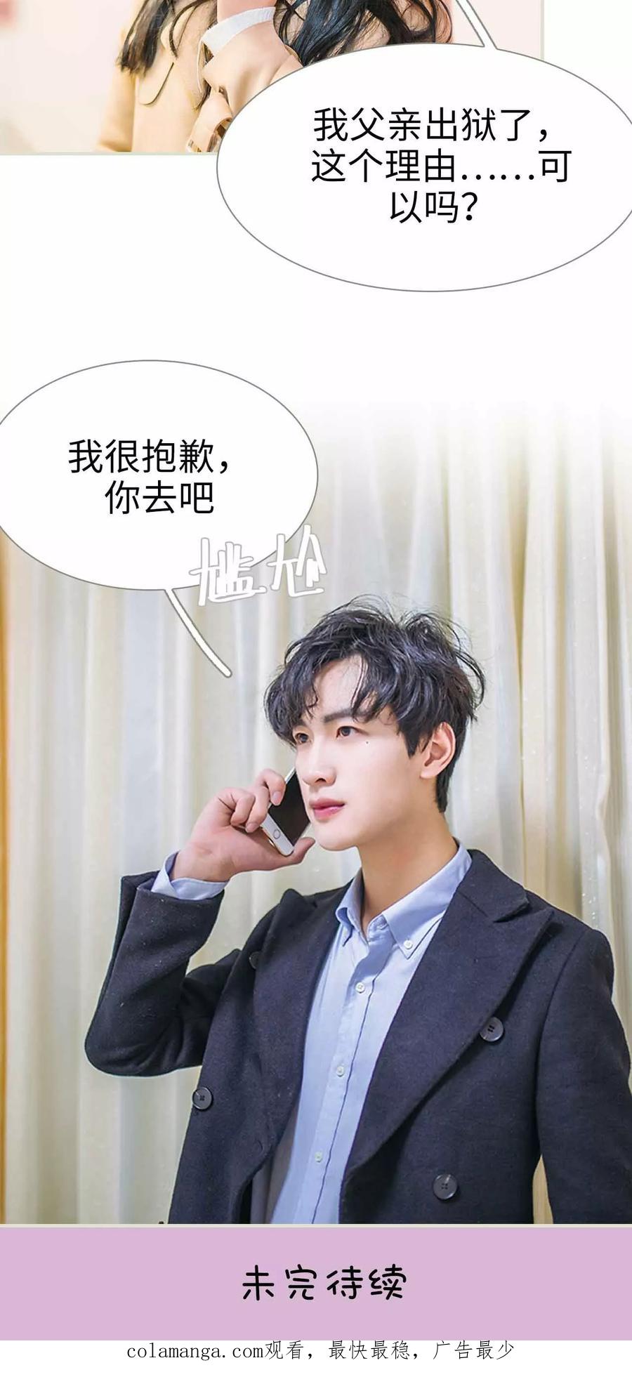 第2话-医冠楚楚-剧能玩（第18张）