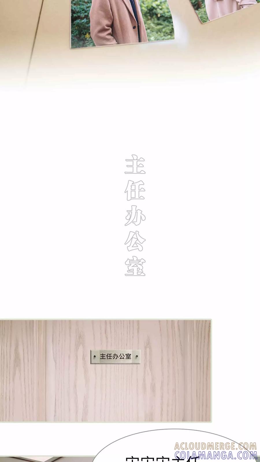 第2话-医冠楚楚-剧能玩（第5张）