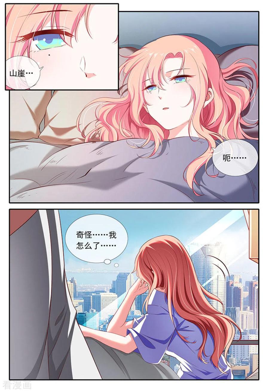 第29话-太子妃在现代-咪咕阅读（第4张）
