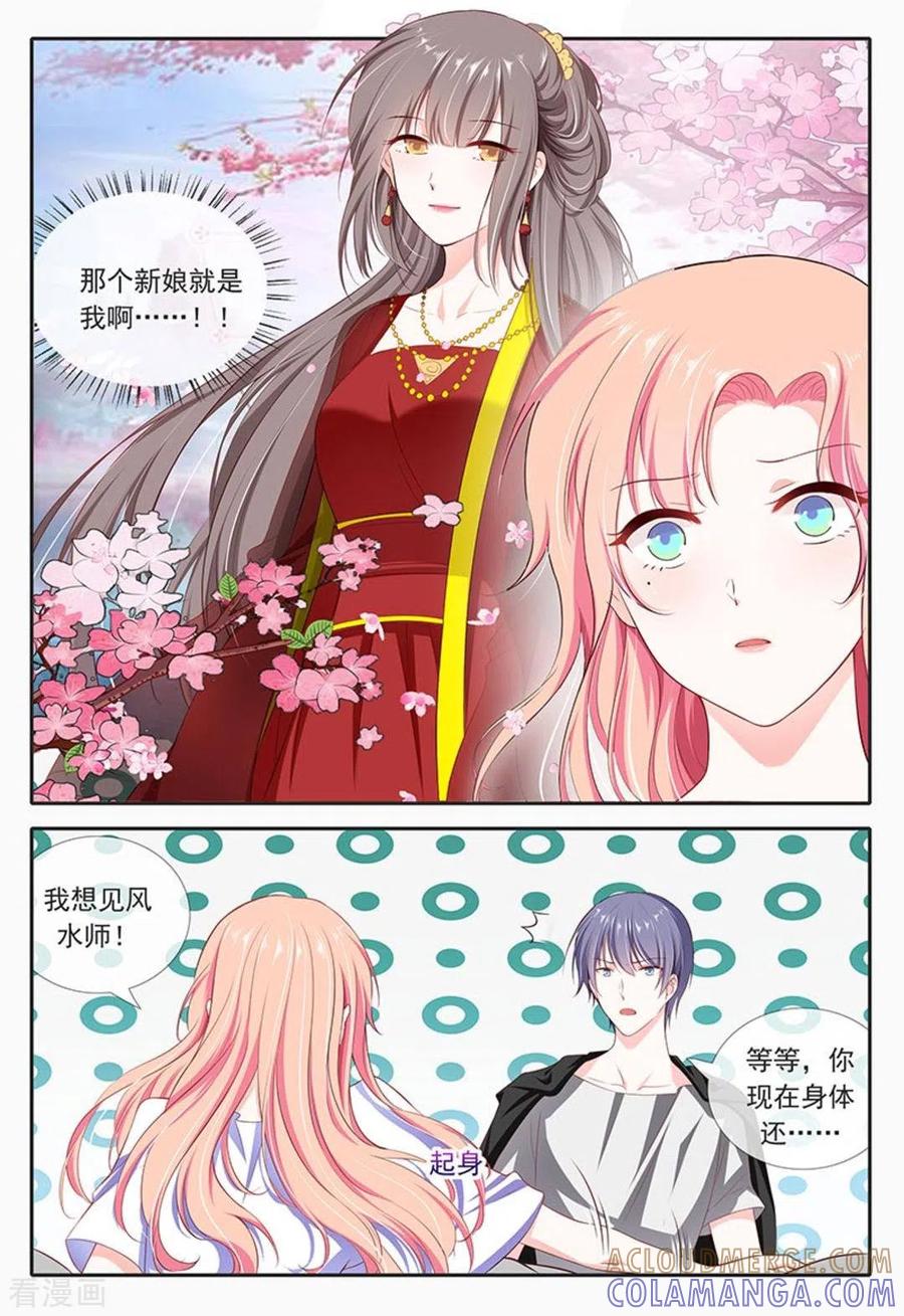第29话-太子妃在现代-咪咕阅读（第7张）