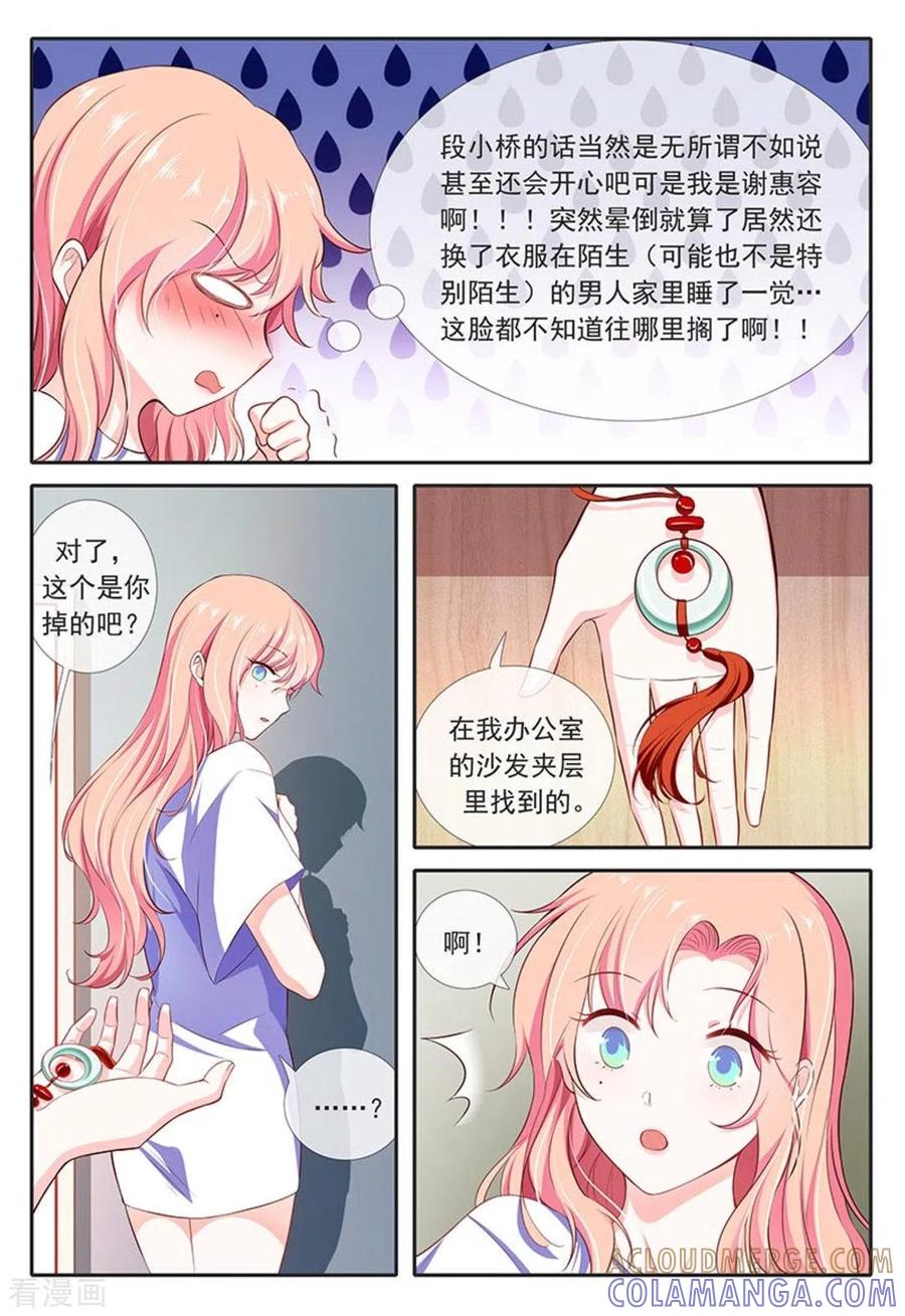 第29话-太子妃在现代-咪咕阅读（第9张）