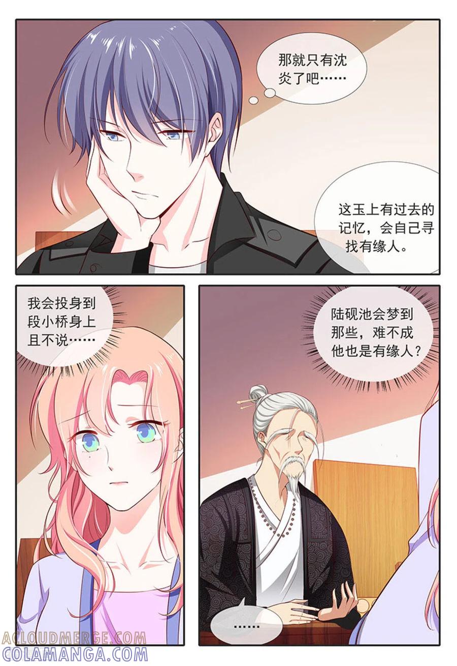 第29话-太子妃在现代-咪咕阅读（第15张）