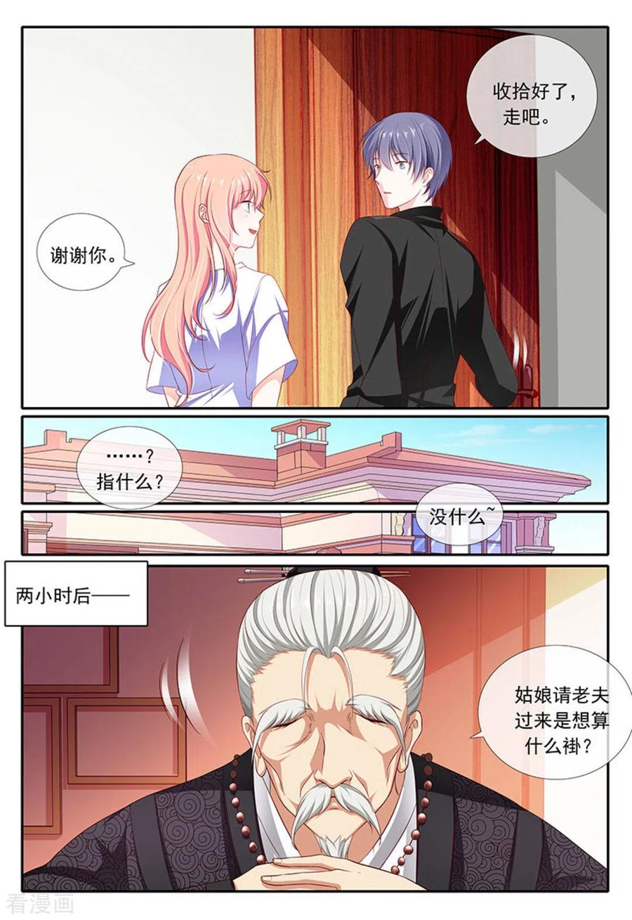 第29话-太子妃在现代-咪咕阅读（第12张）